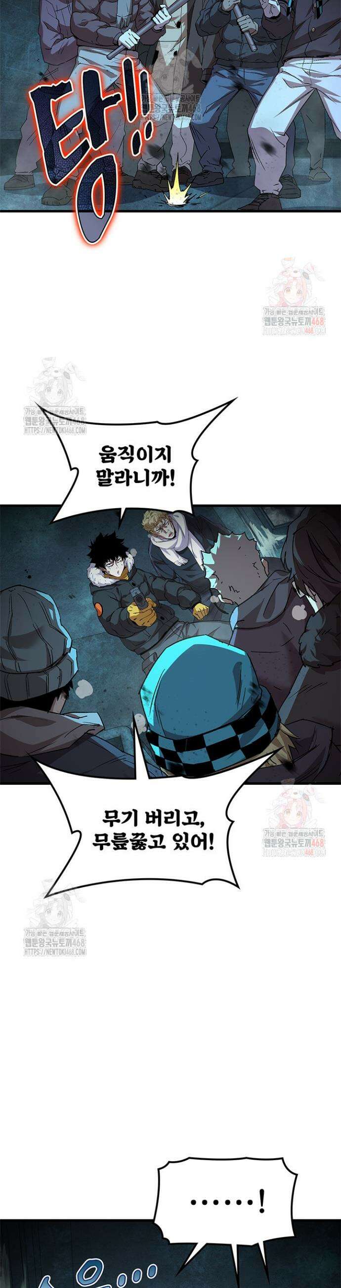 극한전기 22화 6
