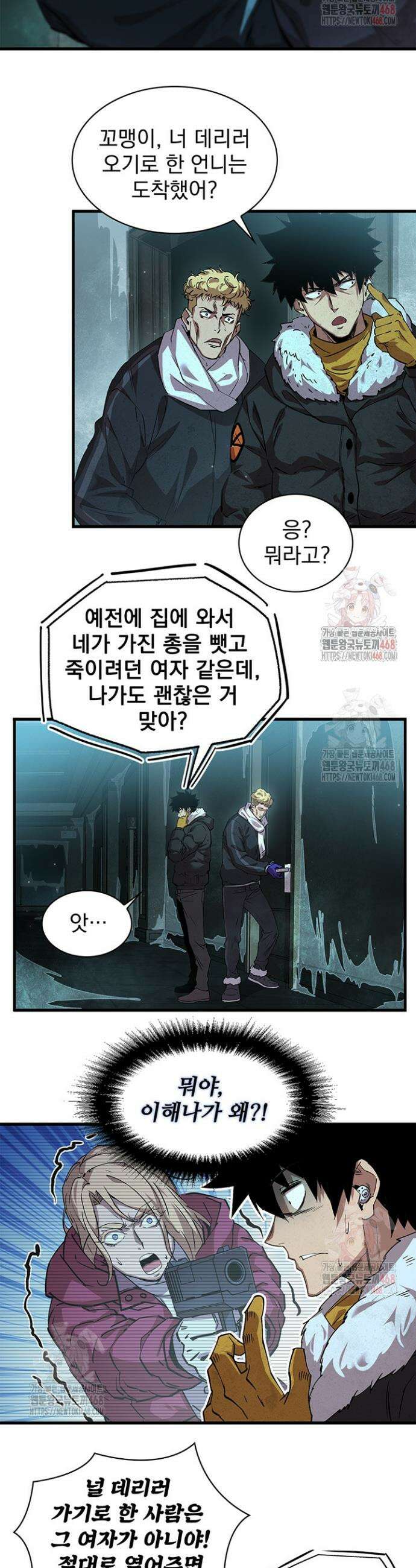 극한전기 28화 3