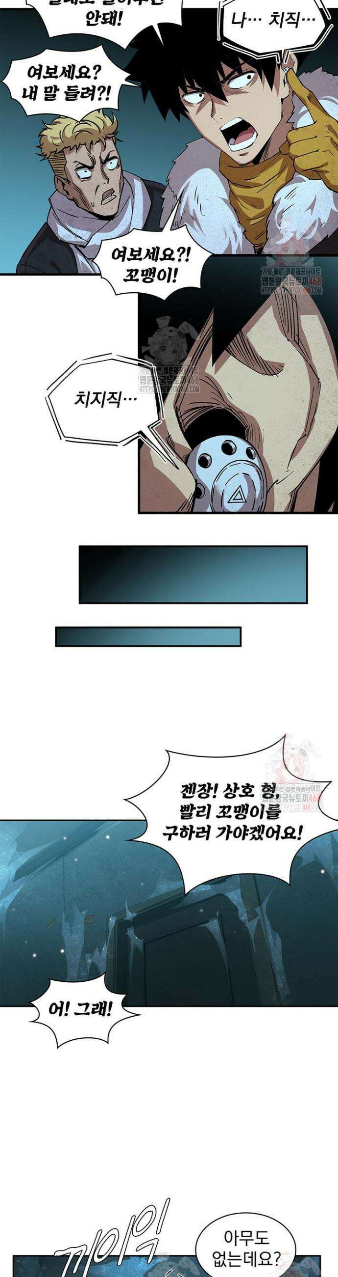 극한전기 28화 4
