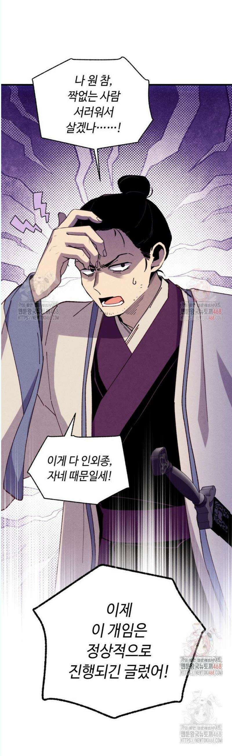비뢰도 205화 2