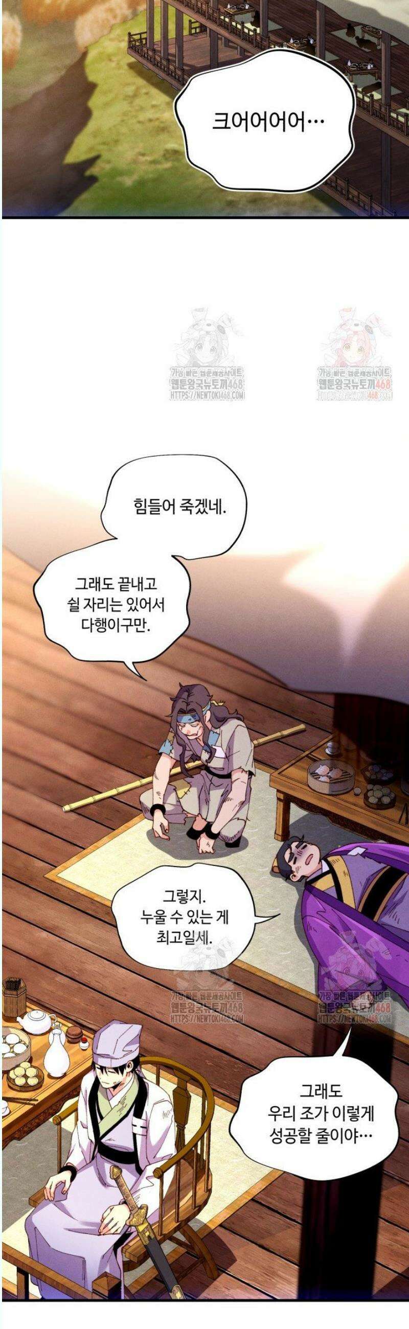 비뢰도 205화 4