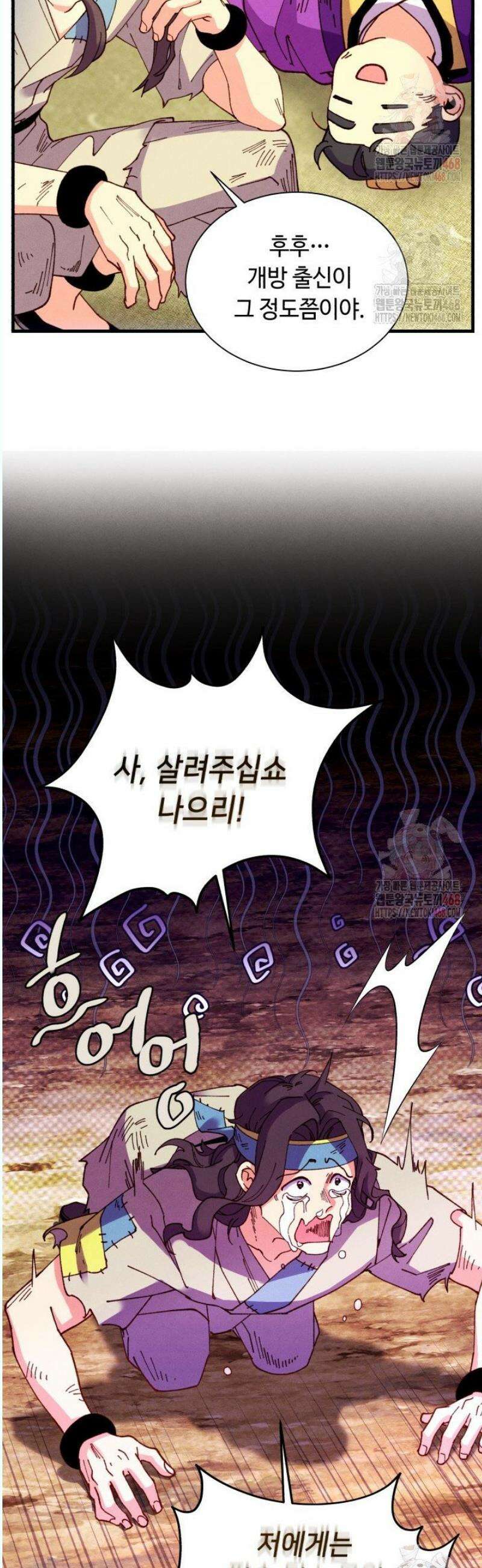 비뢰도 205화 7