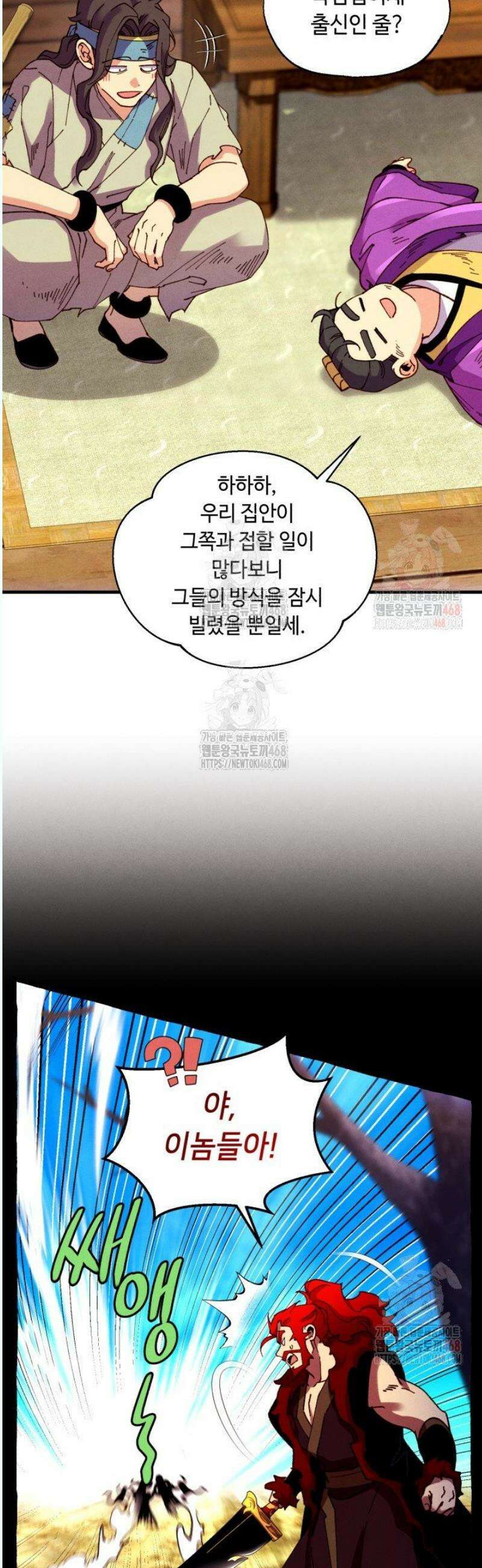 비뢰도 205화 10