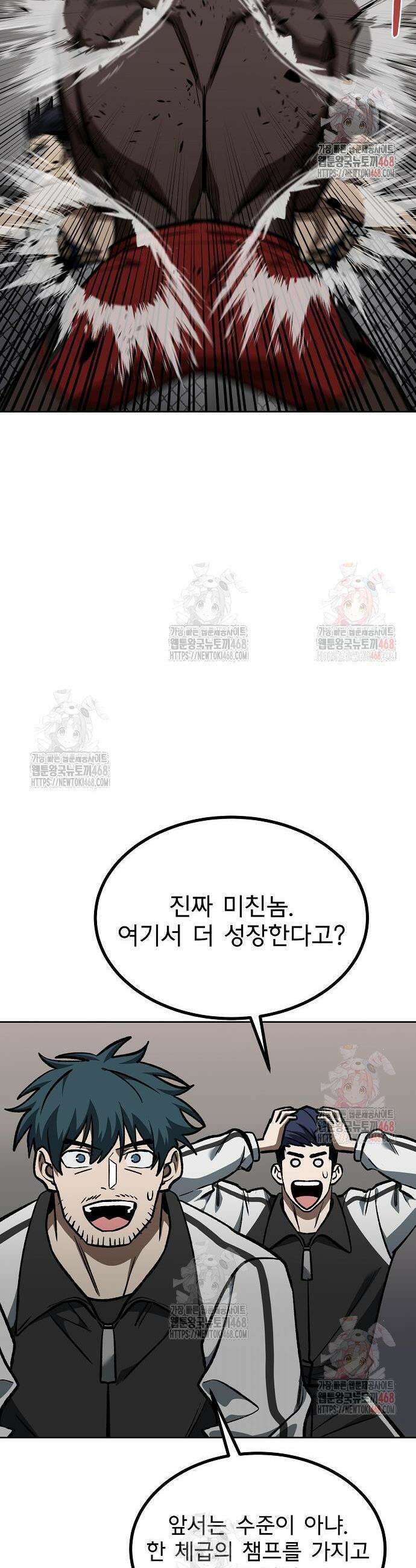 옥타곤의 제왕 160화 6