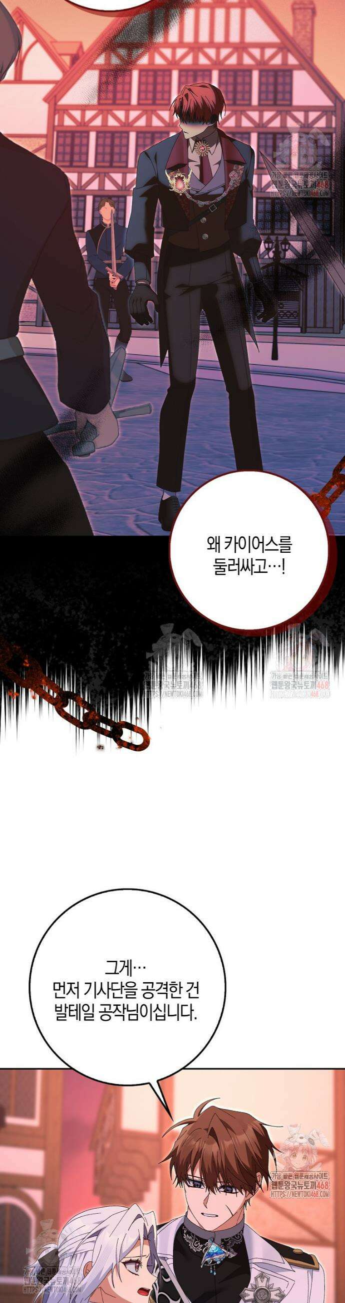 남편을 잘못 키워 버렸다 42화 2