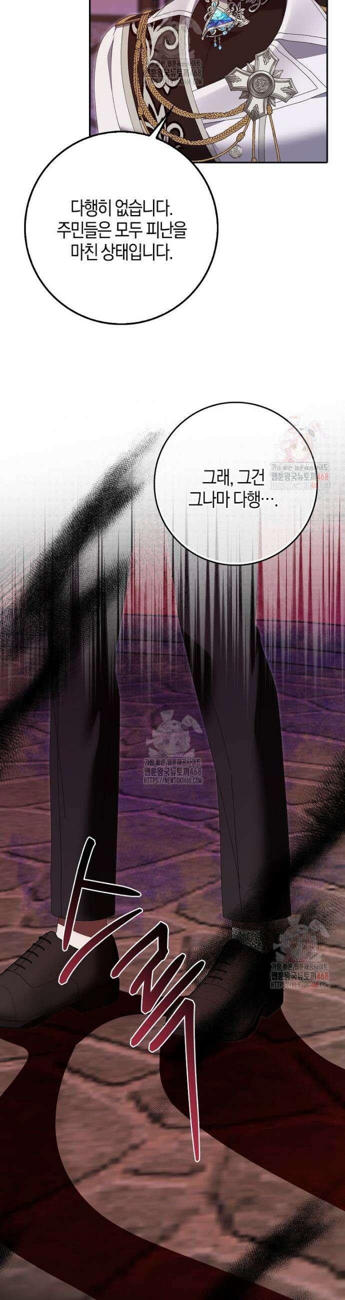 남편을 잘못 키워 버렸다 42화 6