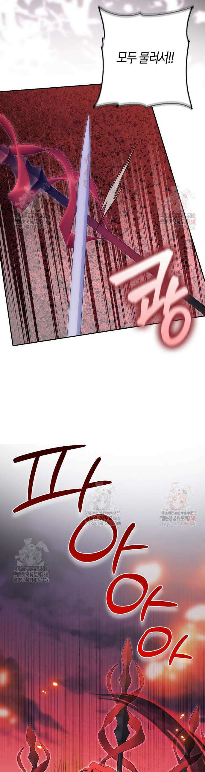 남편을 잘못 키워 버렸다 42화 8