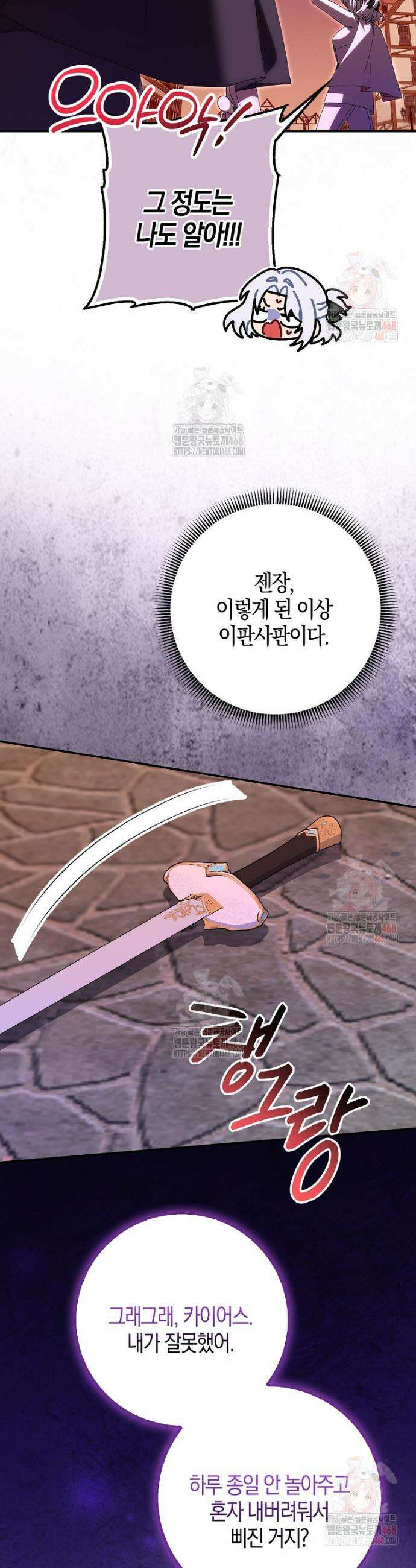 남편을 잘못 키워 버렸다 42화 10