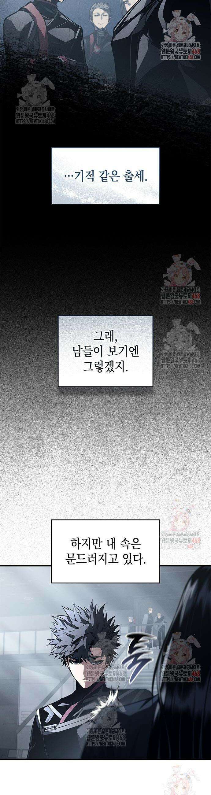 배드 본 블러드 34화 4