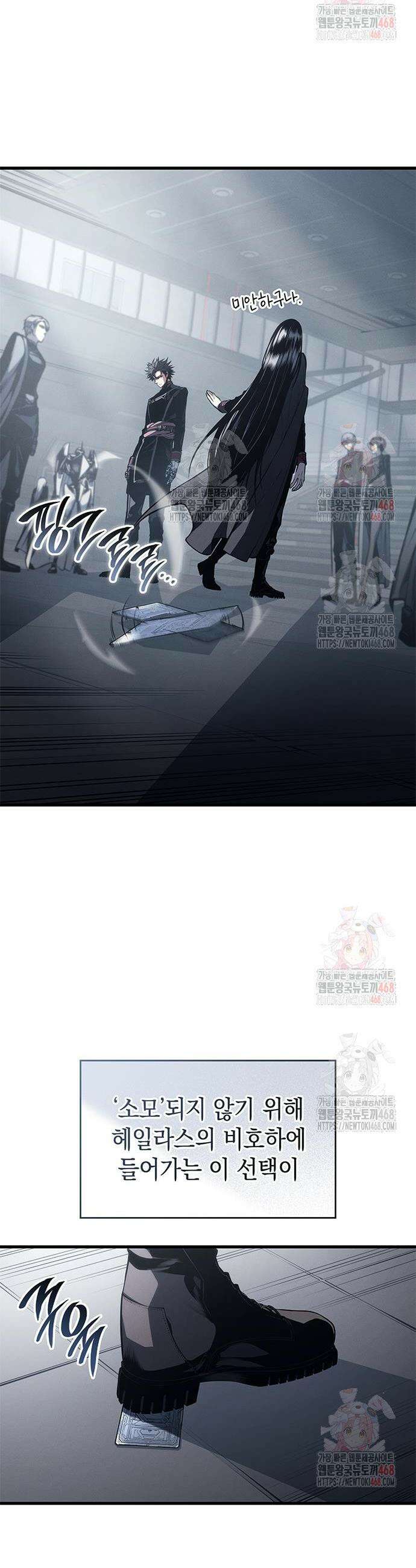 배드 본 블러드 34화 5