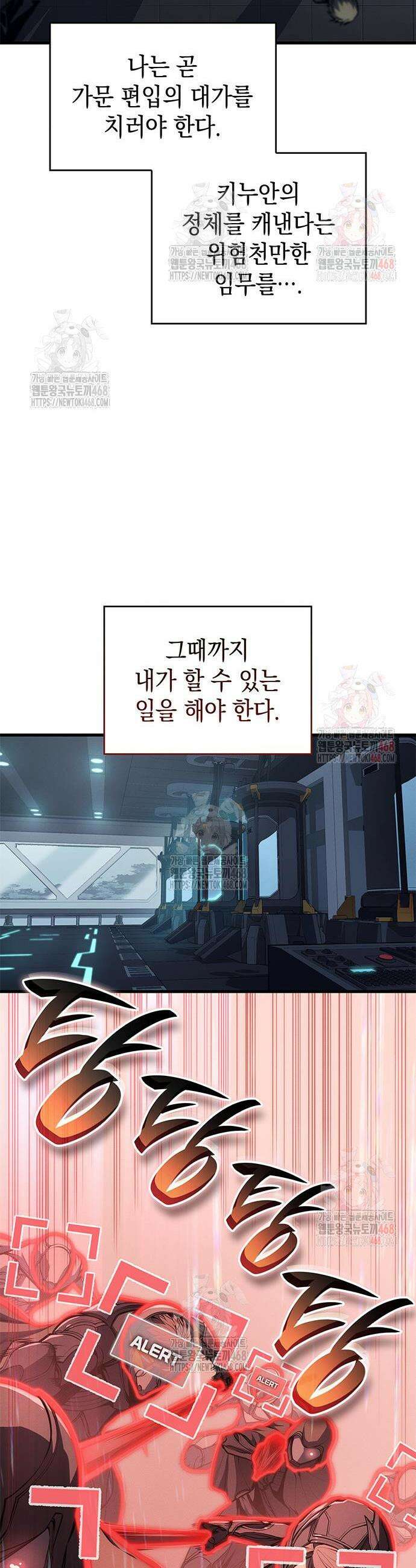 배드 본 블러드 34화 7