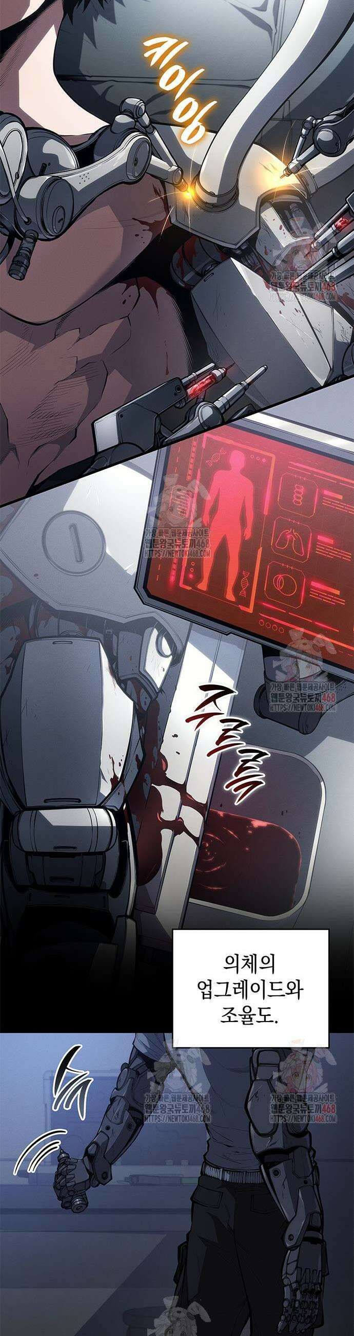 배드 본 블러드 34화 10