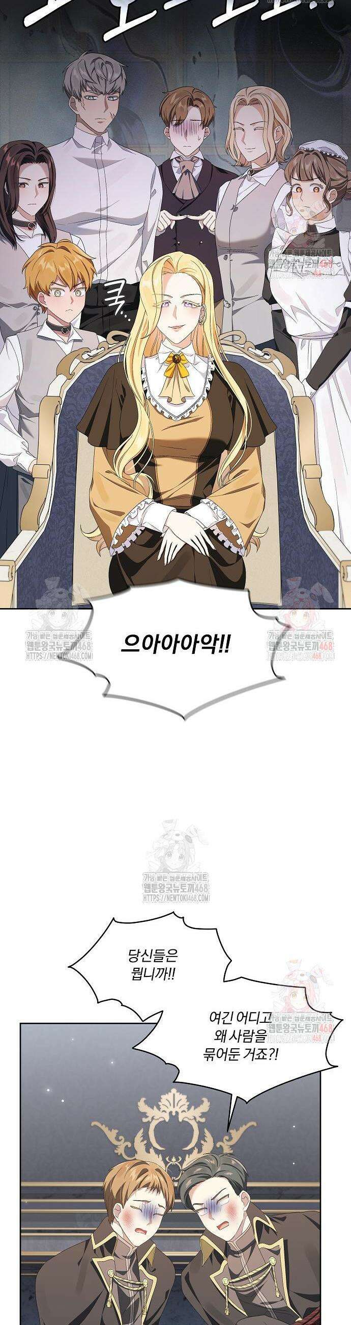 악녀는 오늘도 남주들이 귀찮습니다 22화 6