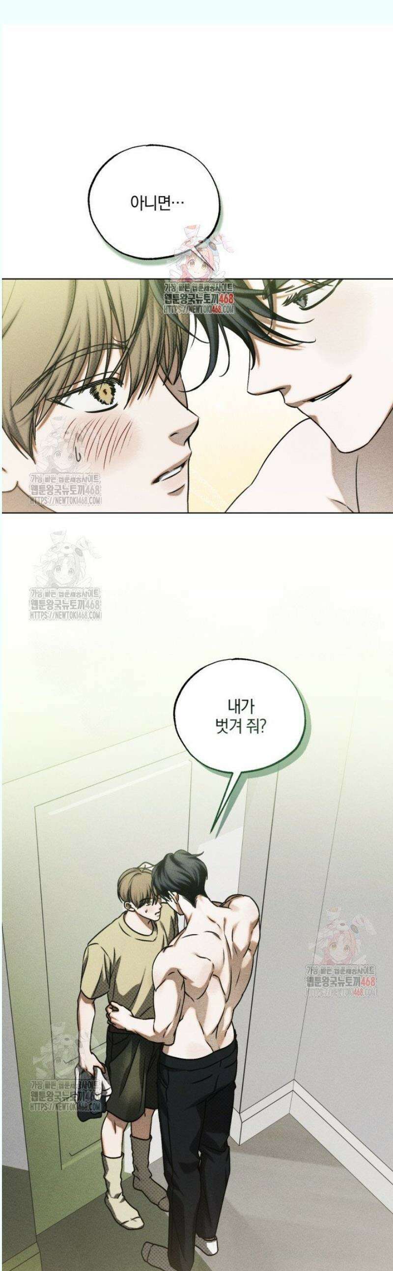갱생의 여지 16화 1