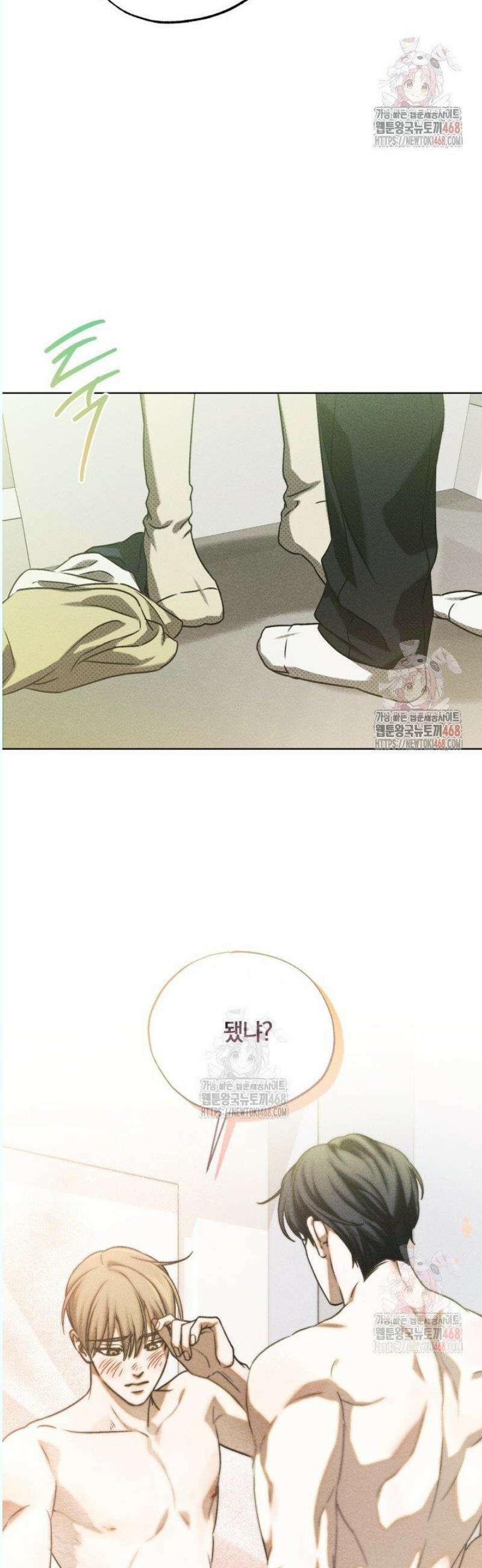 갱생의 여지 16화 4