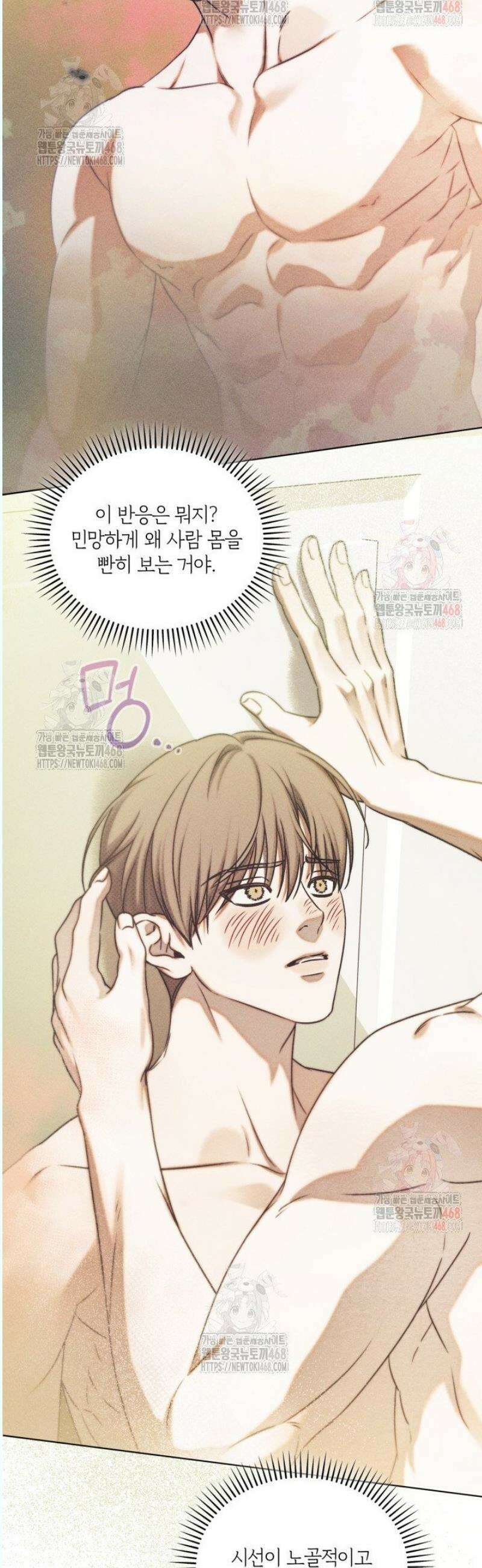갱생의 여지 16화 6