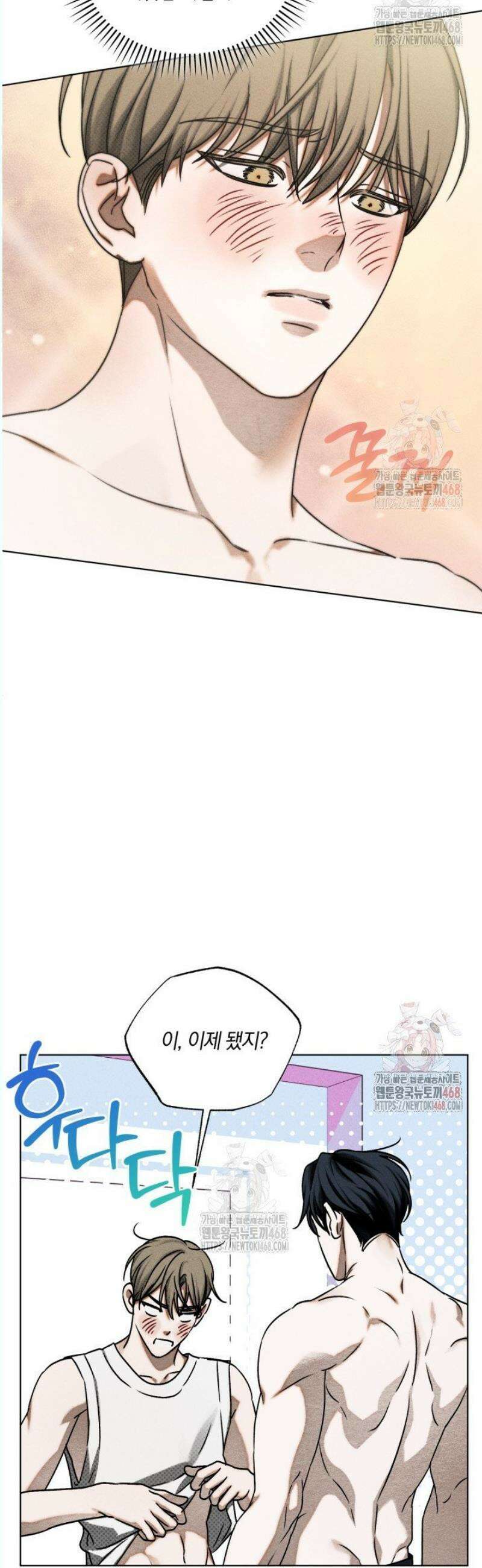 갱생의 여지 16화 8