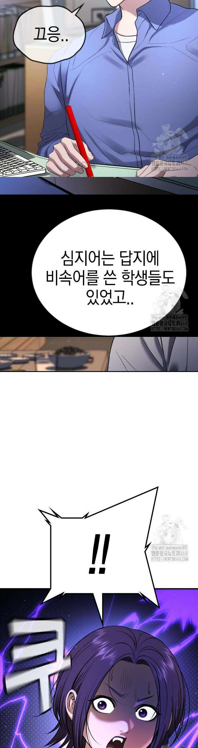 구세라 22화 2