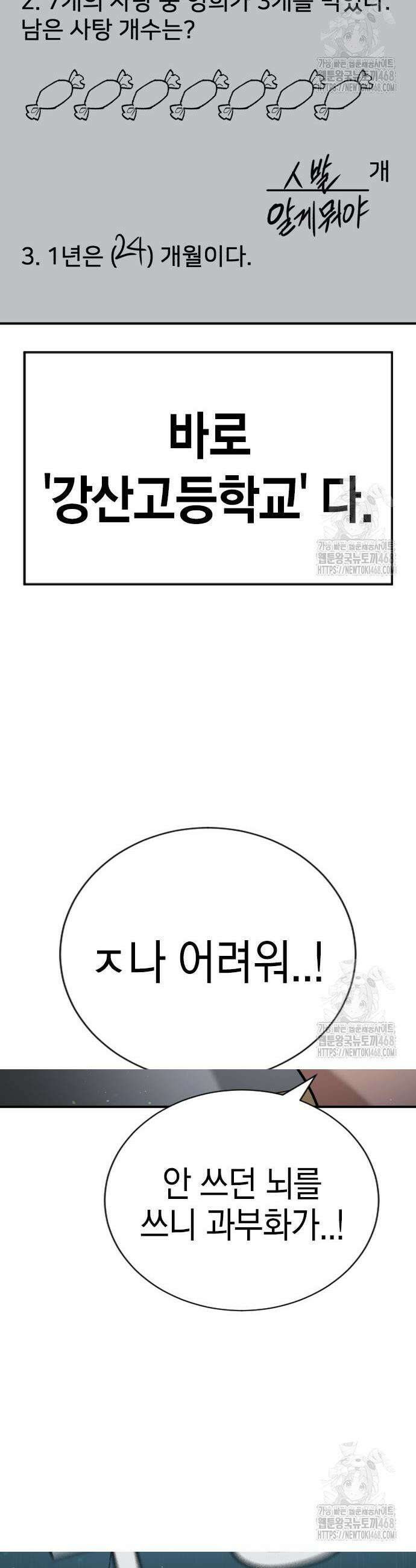 구세라 22화 5