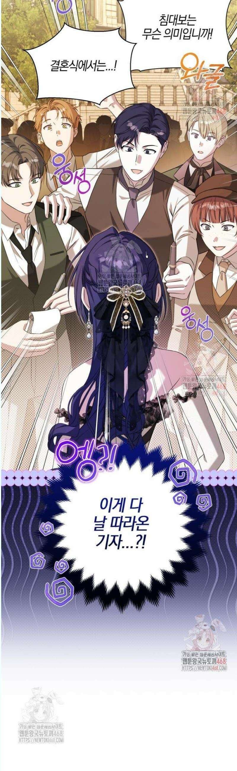 꿇어보세요, 대공님! 13화 3