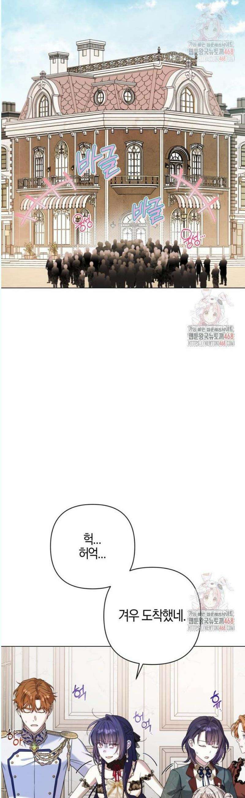꿇어보세요, 대공님! 13화 5