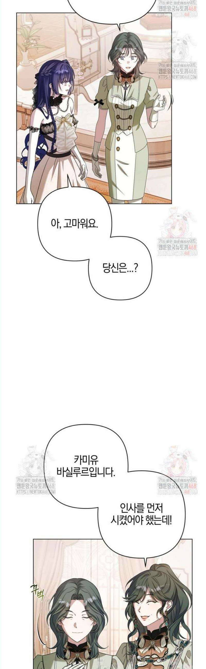 꿇어보세요, 대공님! 13화 13