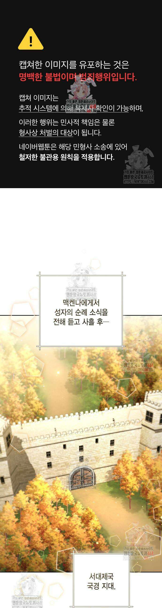 재혼 황후 216화 1