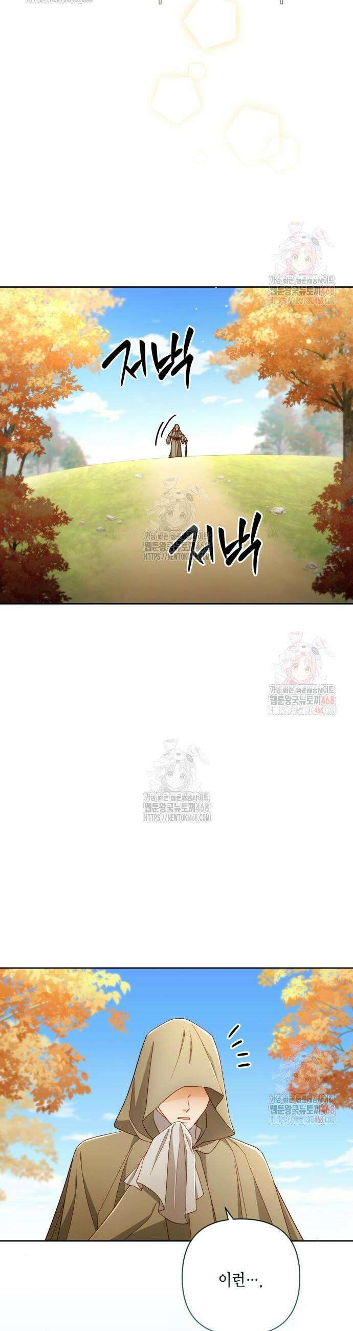 재혼 황후 216화 2