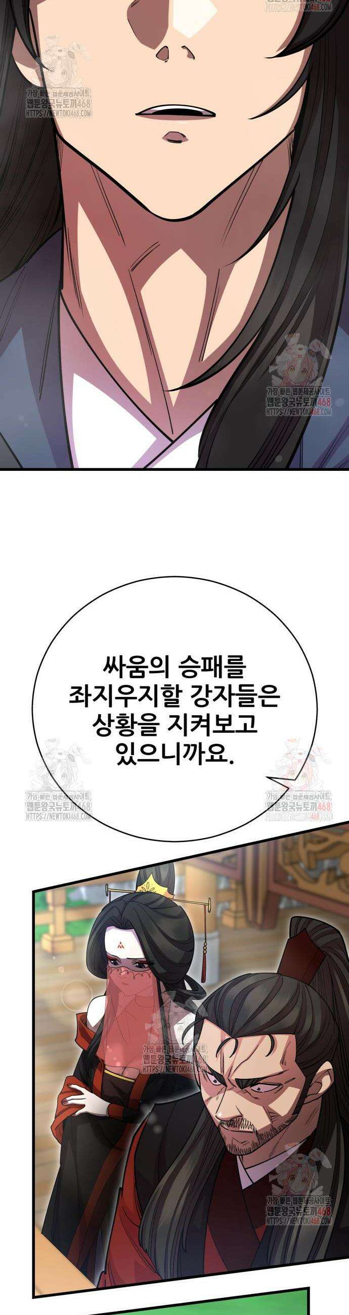 천하제일 대사형 135화 7