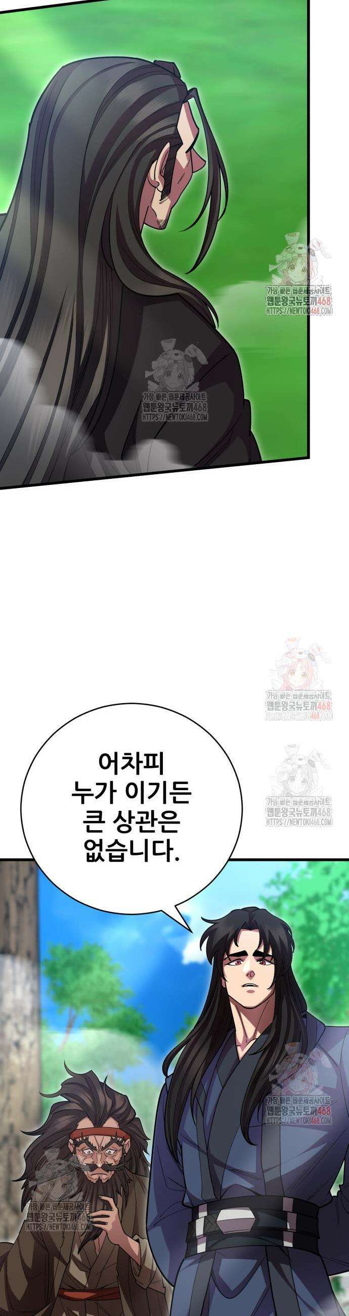 천하제일 대사형 135화 8