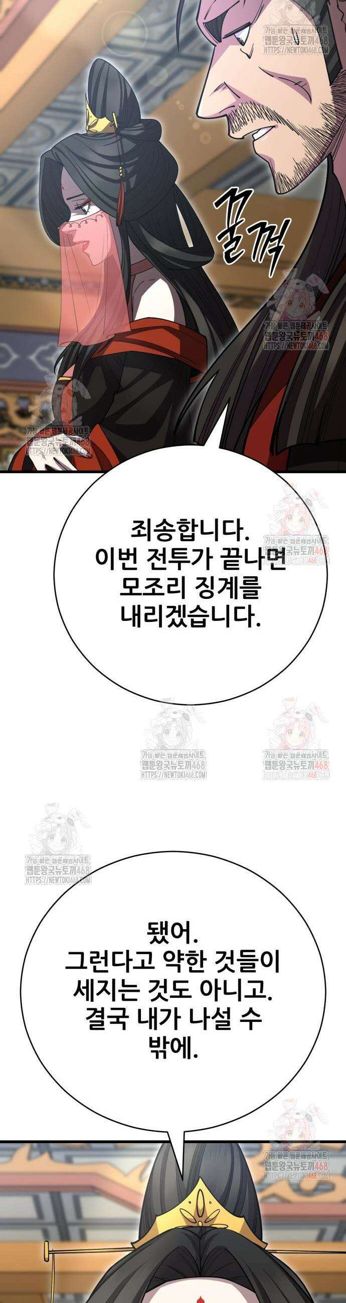 천하제일 대사형 135화 20