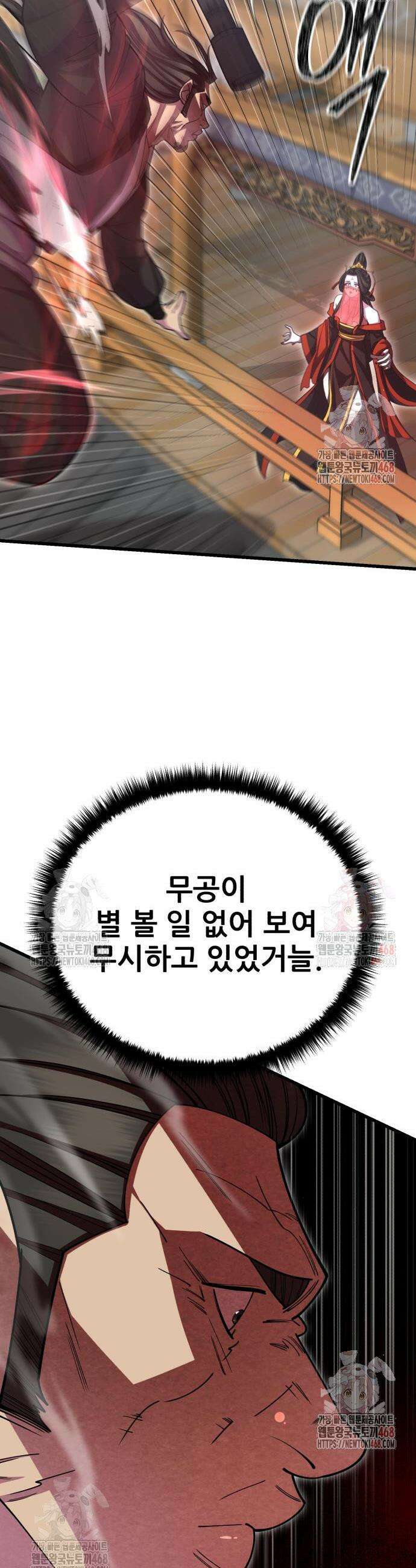 천하제일 대사형 135화 29