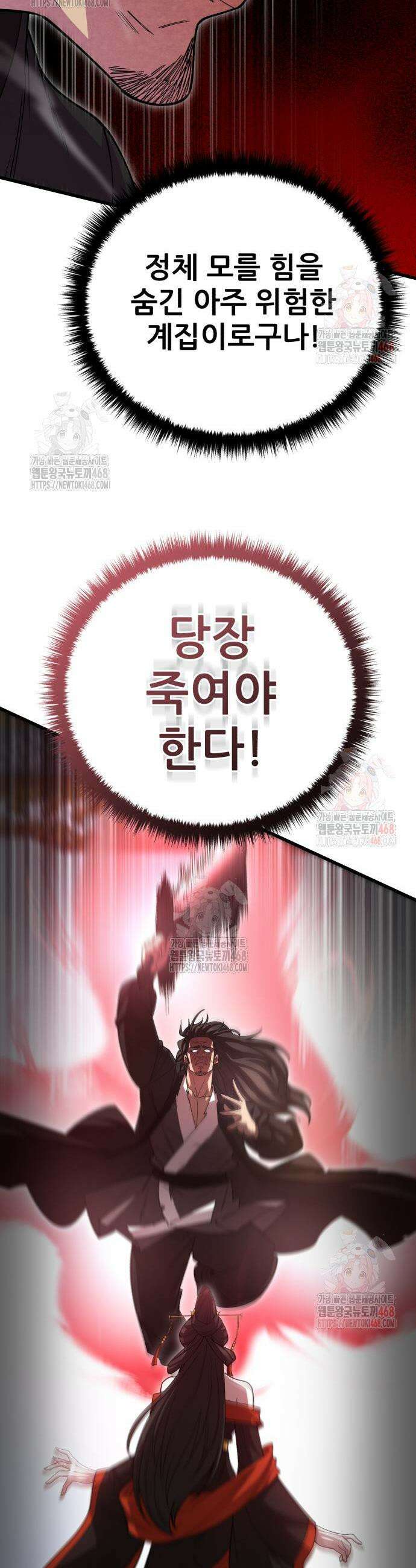 천하제일 대사형 135화 30