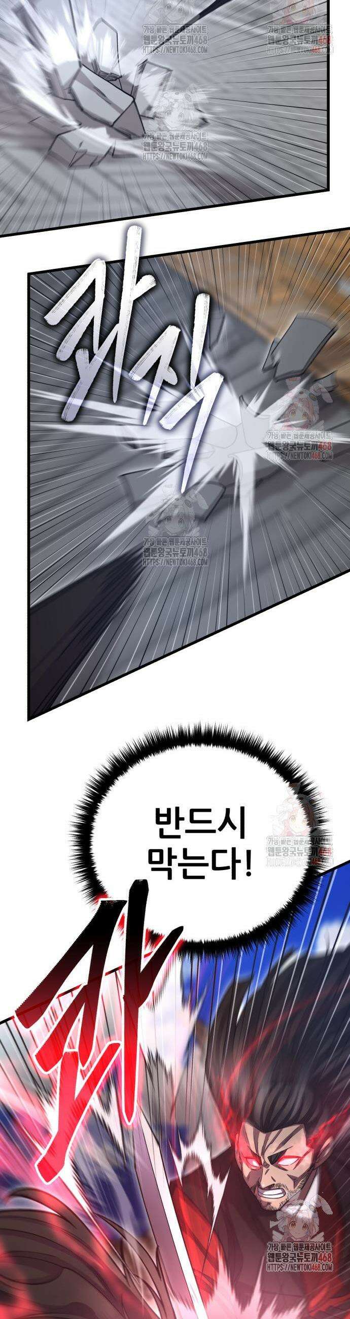 천하제일 대사형 135화 40