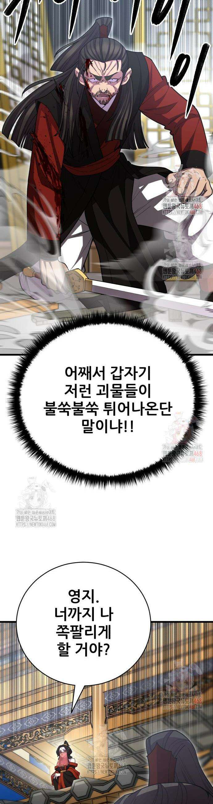 천하제일 대사형 135화 43