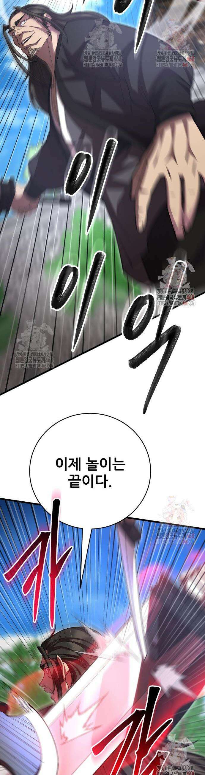 천하제일 대사형 135화 67