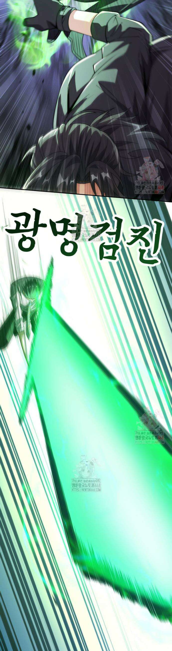 회귀 보상은 최강 무도 시스템 32화 6