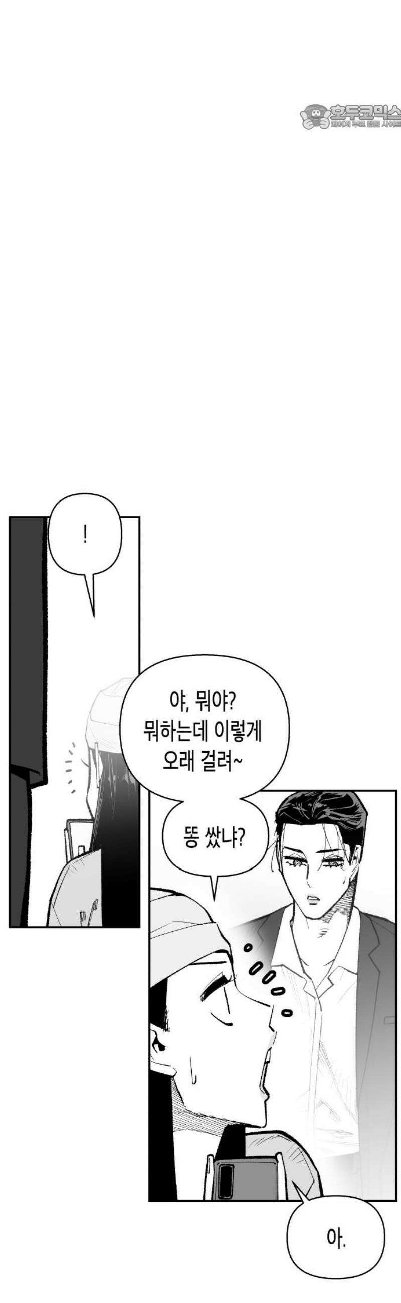 콜미로맨틱 68화 7