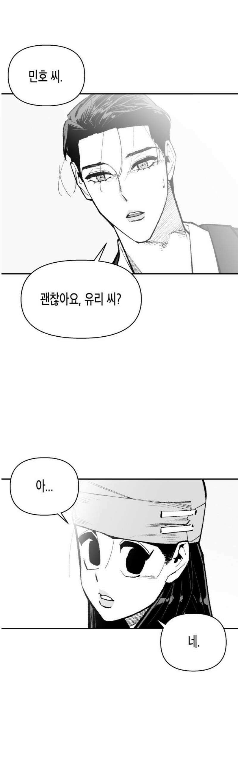 콜미로맨틱 68화 8