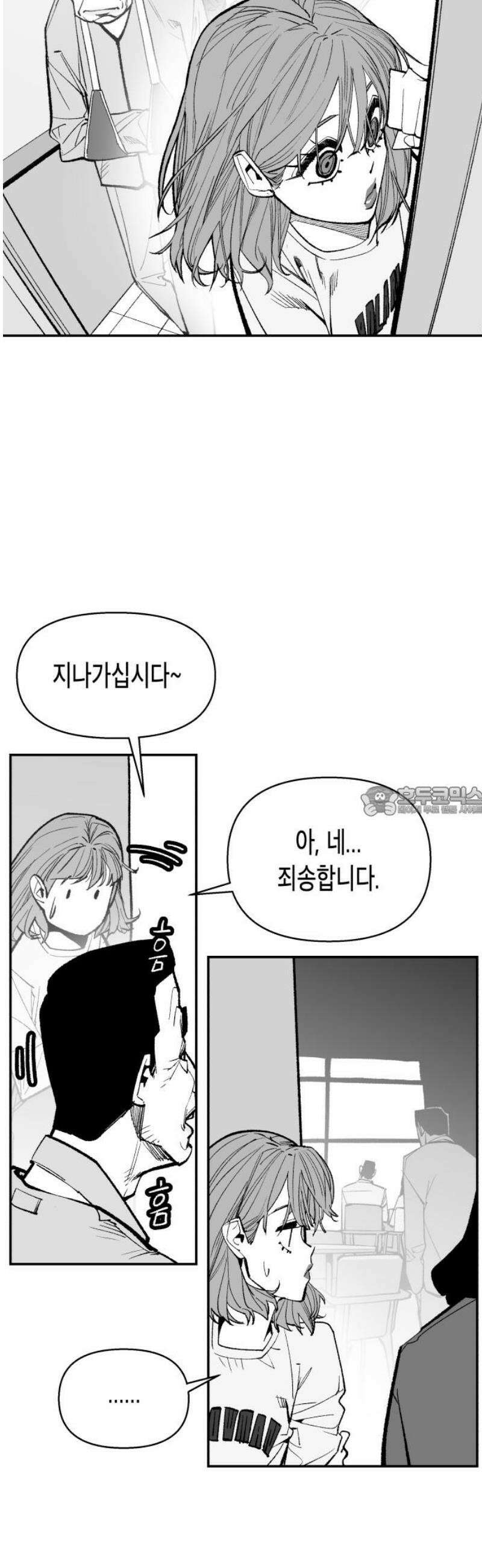 콜미로맨틱 68화 13