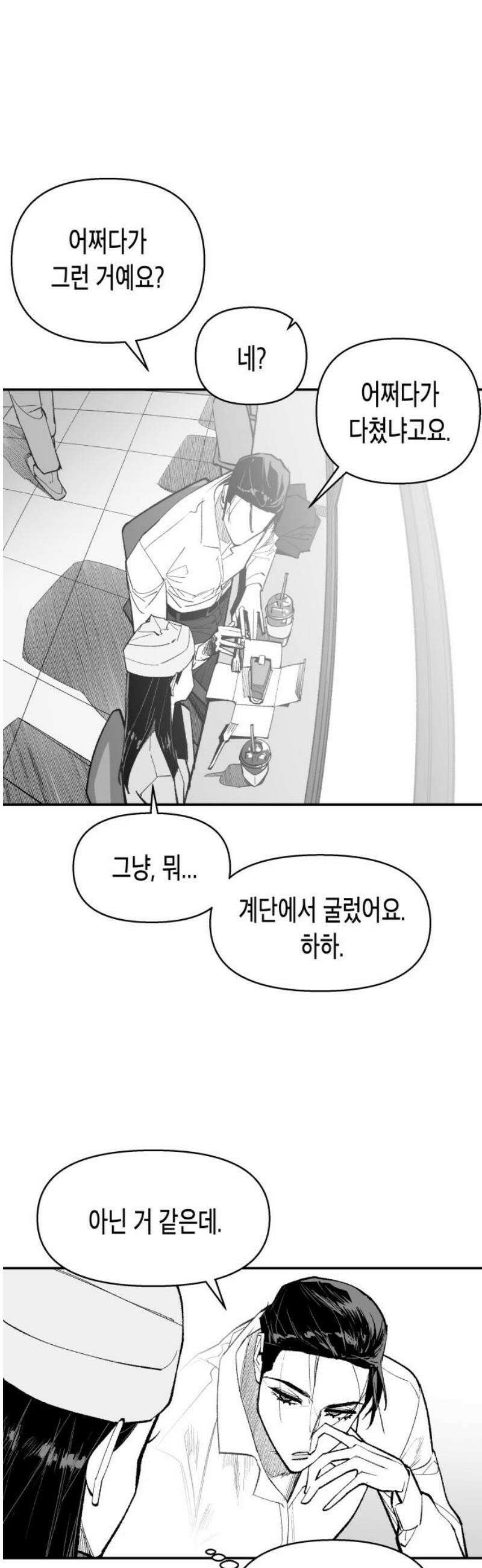 콜미로맨틱 68화 14