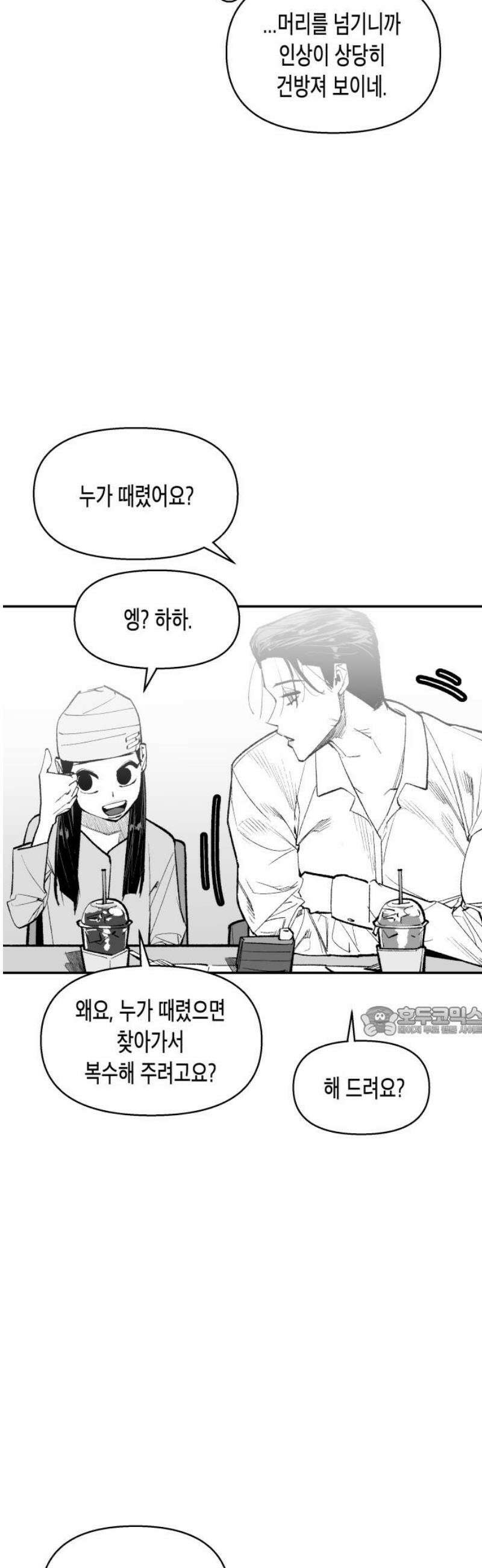 콜미로맨틱 68화 15