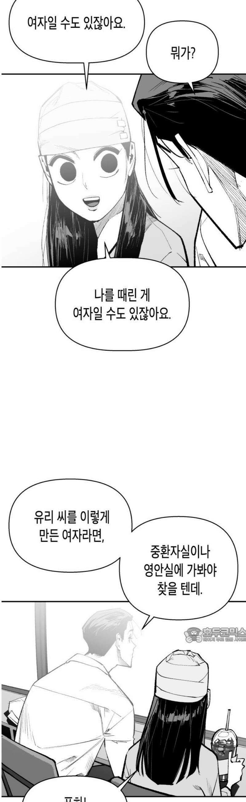 콜미로맨틱 68화 17