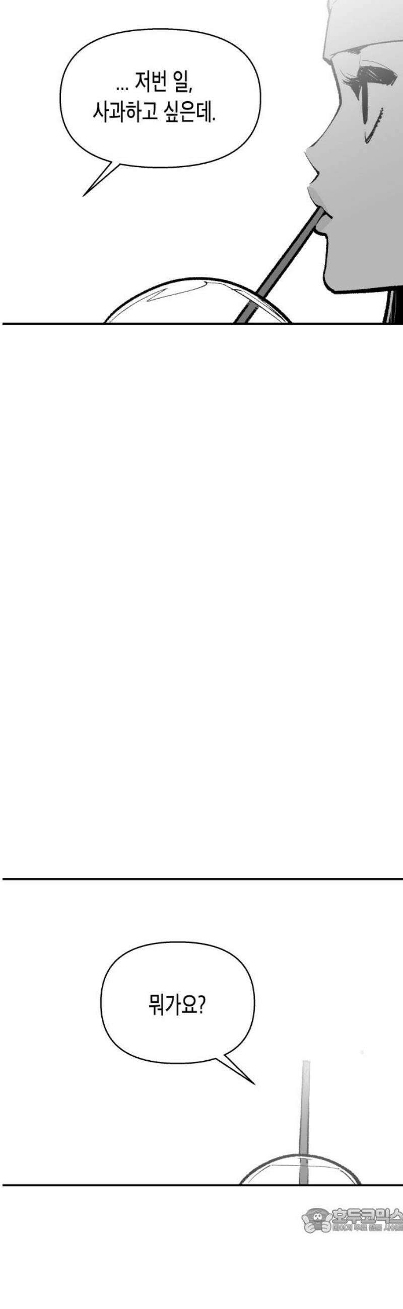 콜미로맨틱 68화 19