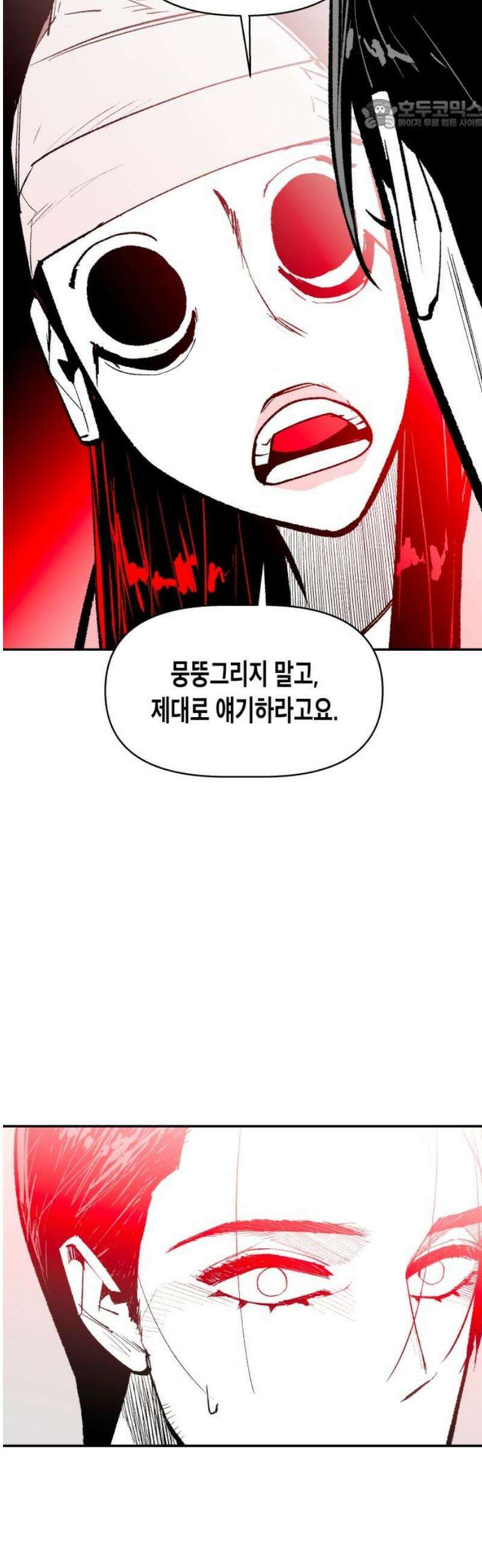 콜미로맨틱 68화 22