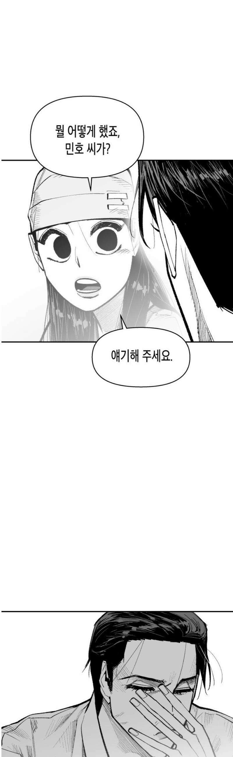 콜미로맨틱 68화 23