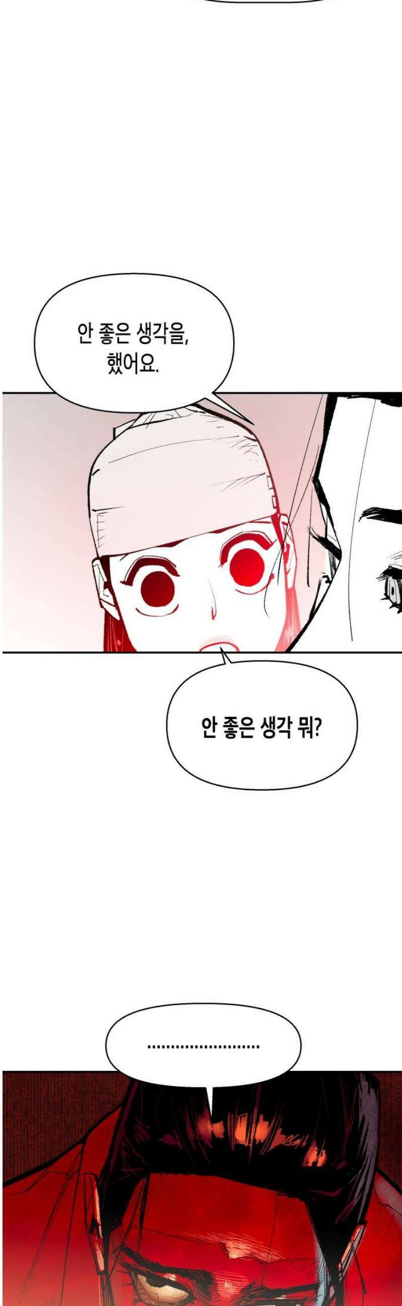 콜미로맨틱 68화 25
