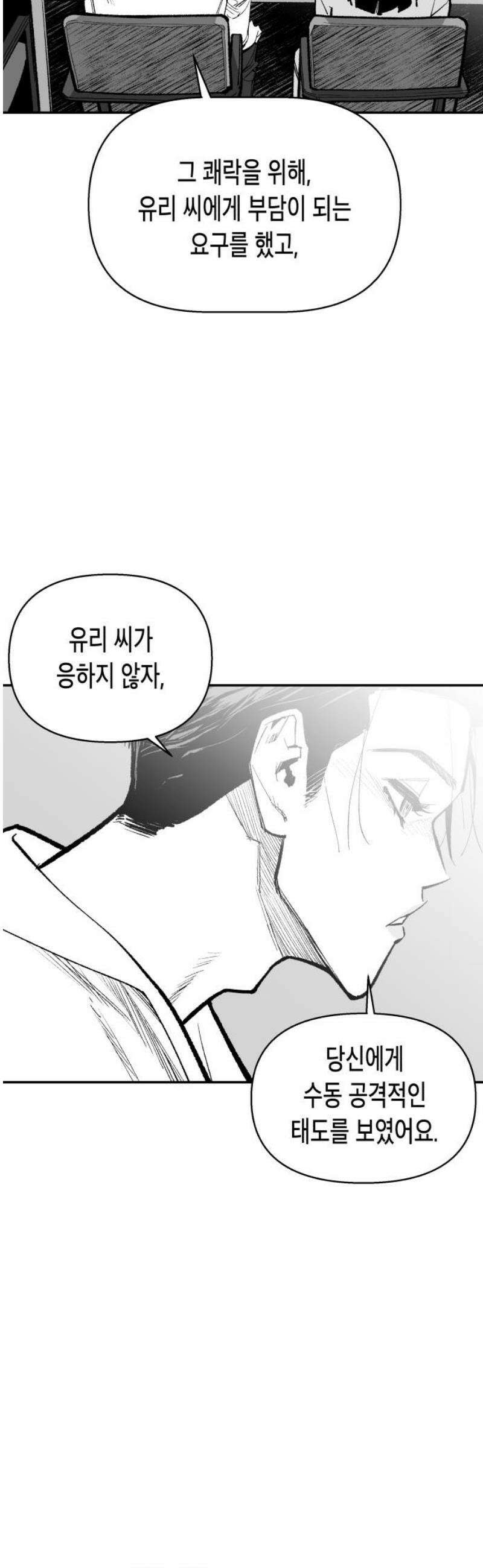 콜미로맨틱 68화 29