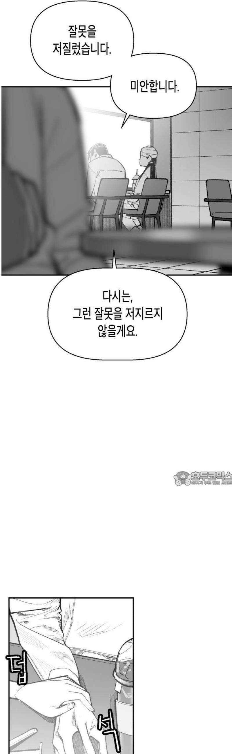 콜미로맨틱 68화 30
