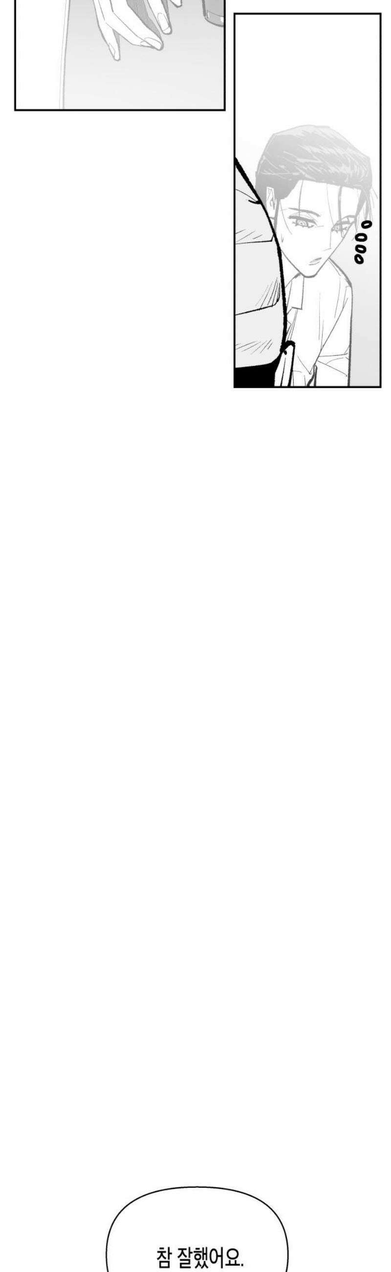 콜미로맨틱 68화 31